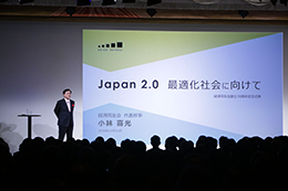 経済同友会創立70周年記念式典