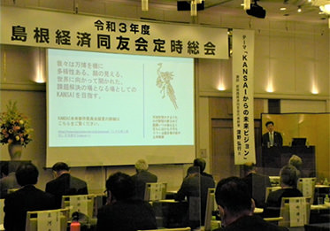 令和３年度定時総会