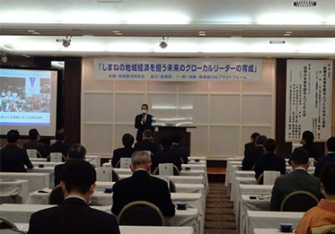 島根経済同友会「令和３年度ひと・地域未来委員会事業」報告