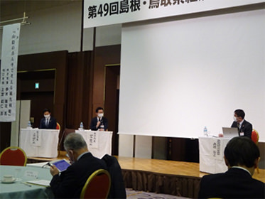 第49回 島根・鳥取県経済同友会合同懇談会